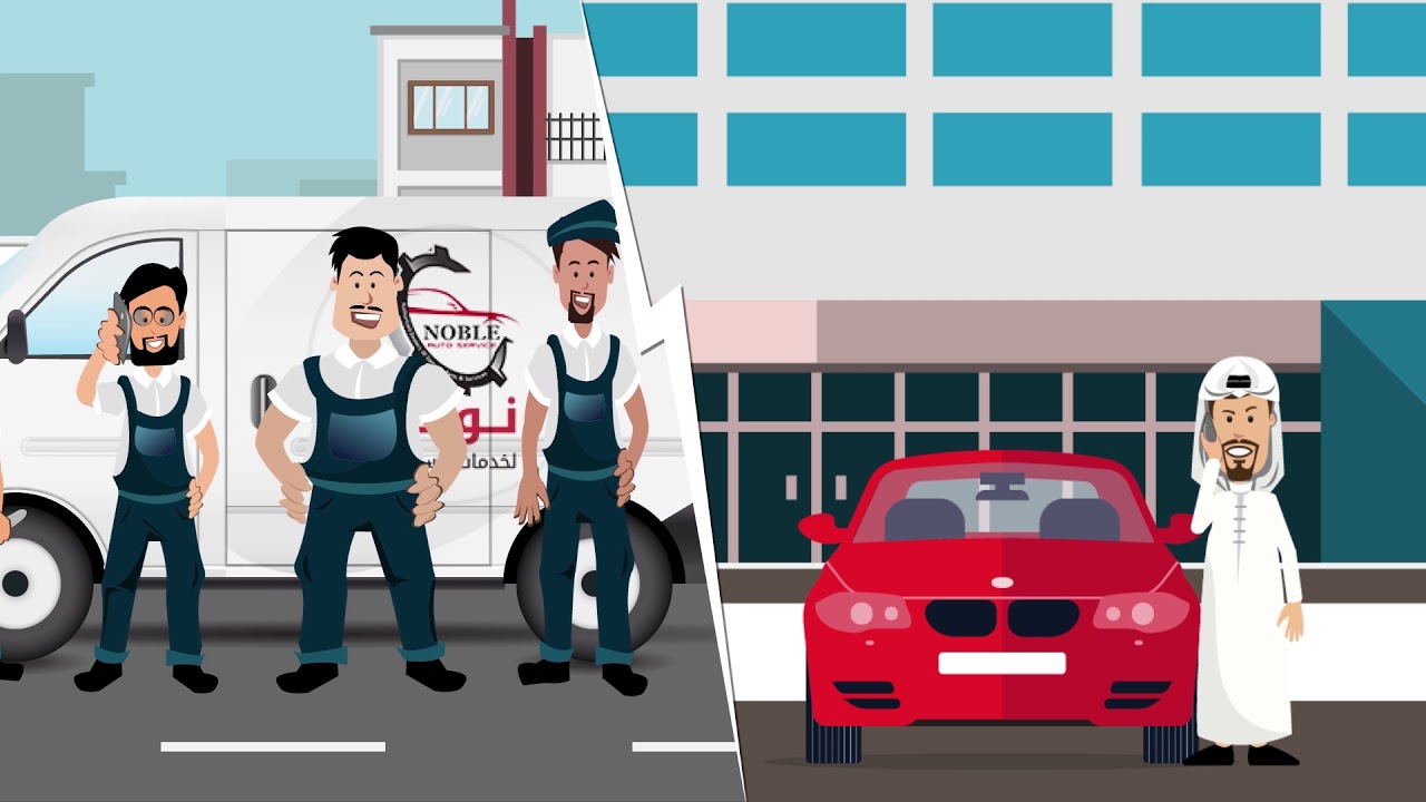 فيديو  موشن تطبيق نوبل لصيانة السيارات