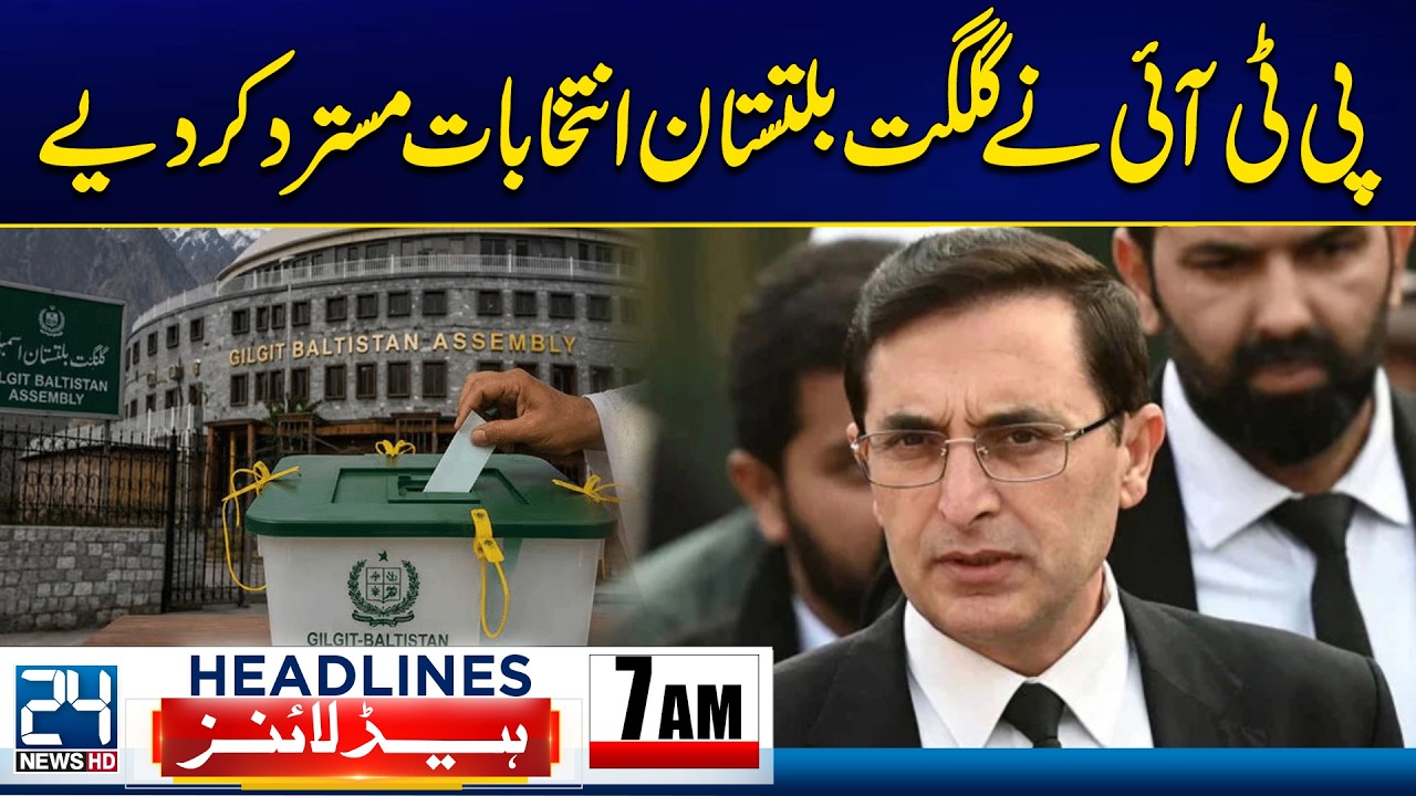Iran US War - PTI Rejects Gilgit-Baltistan Election Results - 7am News Headlines - 24 News HD