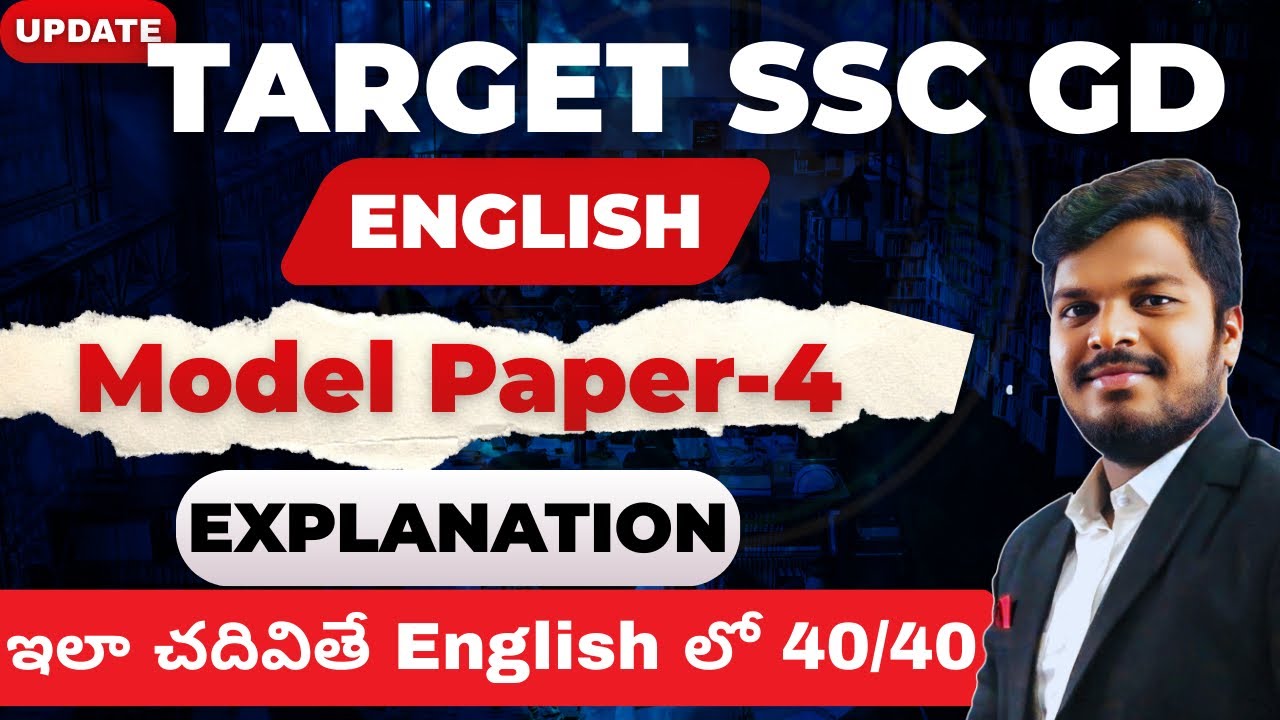 SSC GD 2026 ENGLISH CLASSES - GD ENGLISH MODEL PAPER 04 AND PREVIOUS QUESTIONS EXPLANATION #sscgd 
