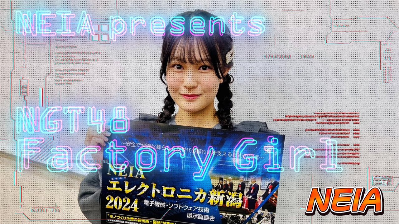 NEIA presents NGT48 Factory Girl  #6 NEIA