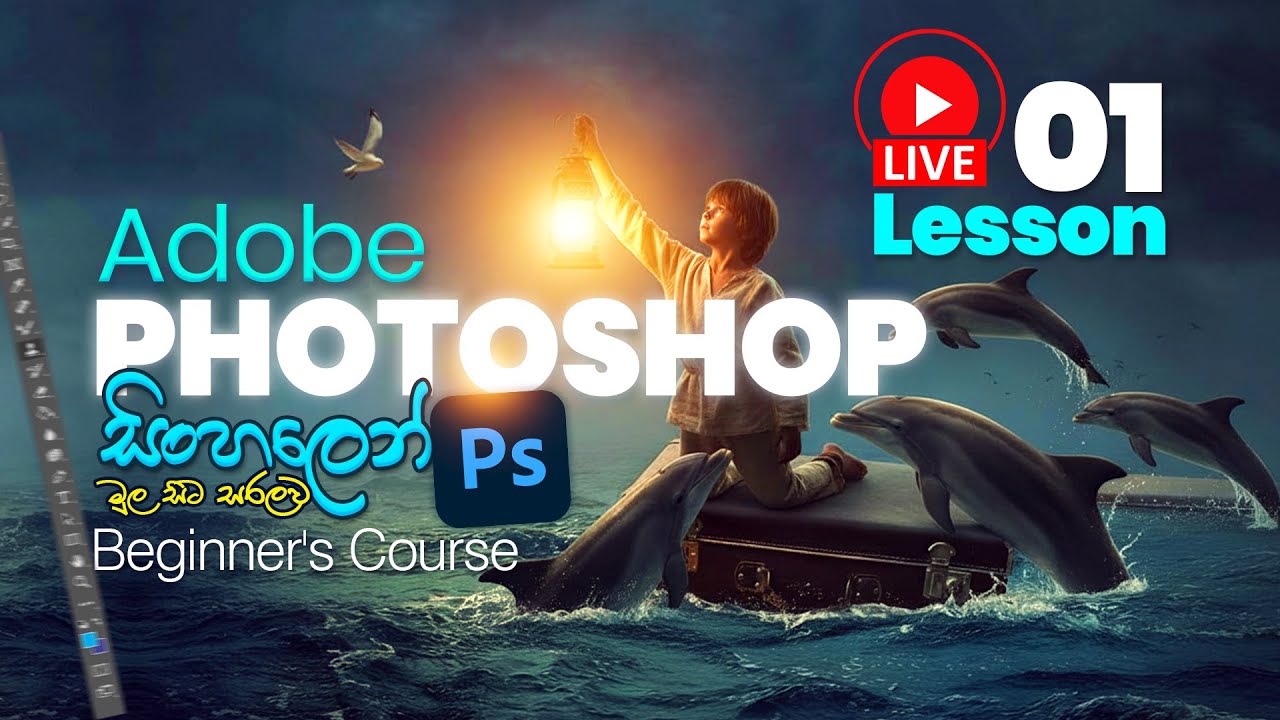 Adobe Photoshop Sinhala Course | Photoshop මුල සිට සරලව | Beginner Course | Live Day 01