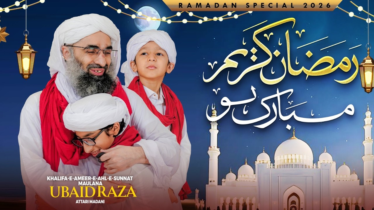 Ramzan Kareem Mubarak Ho | Ramzan Special | Maulana Ubaid Raza Attari Madani | New Kalam 2026