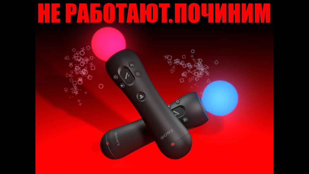 НЕ РАБОТАЕТ Move  ЕСТЬ РЕШЕНИЕ