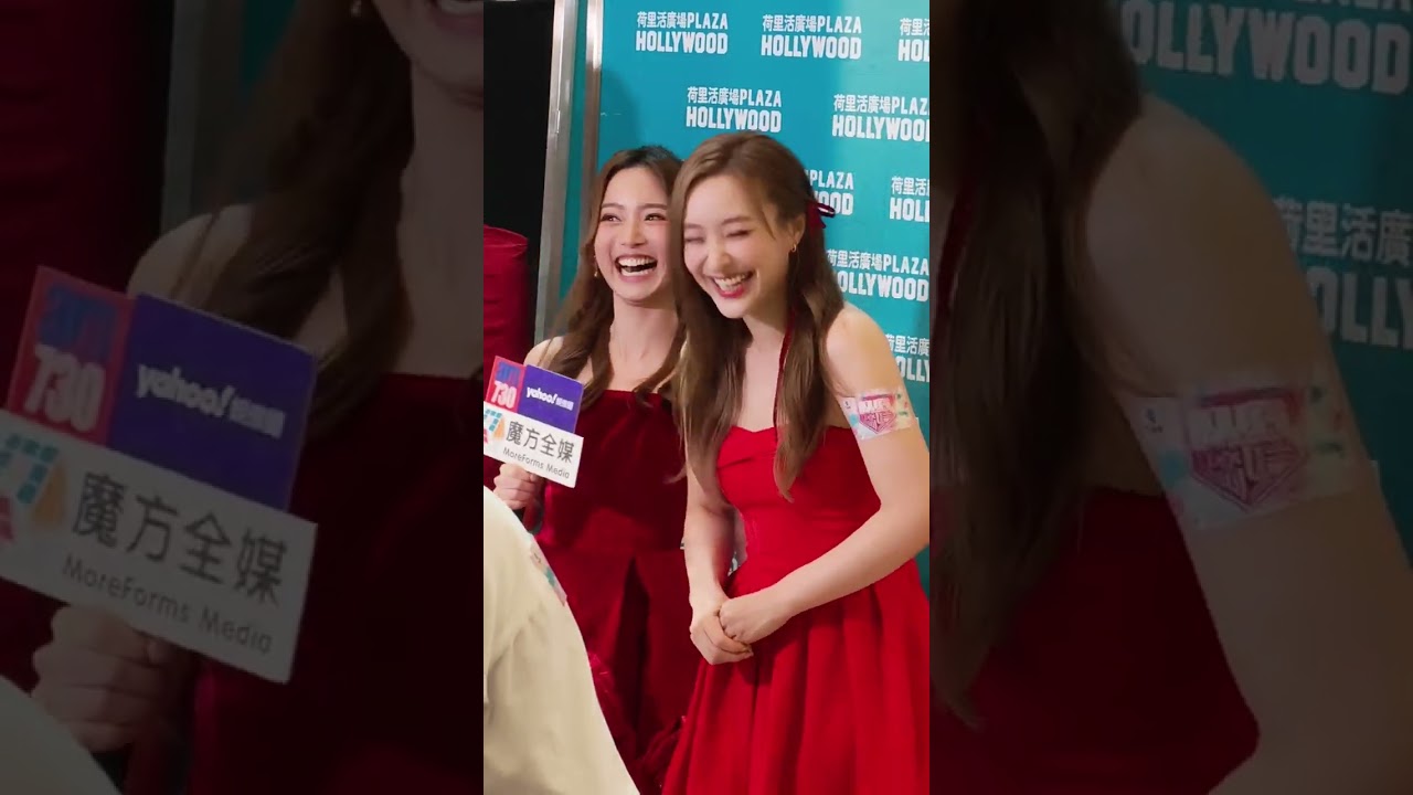 張曦雯 陳瀅 羅毓儀 花絮 @《臥底嬌娃》「火辣嬌娃 身份揭曉」宣傳活動