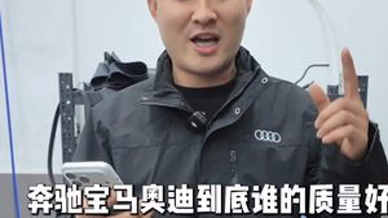 都说奔驰宝马好 我就要反驳 就是奥迪最好 #奥迪 #奥迪q5l   #bba #奥迪维修 #汽车知识