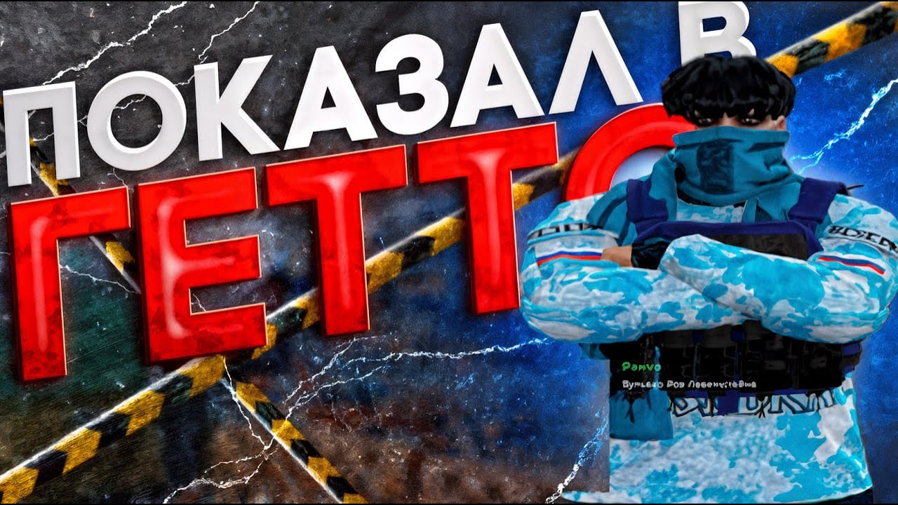 😇ПОКАЗАЛ В ГЕТТО😇I ТУЛЕВО I 💙GALAXY DM💙