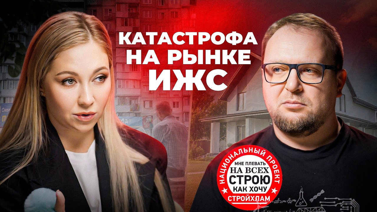 “C голой ж*пой на улице”: правда о рисках ипотеки и аренды без прикрас