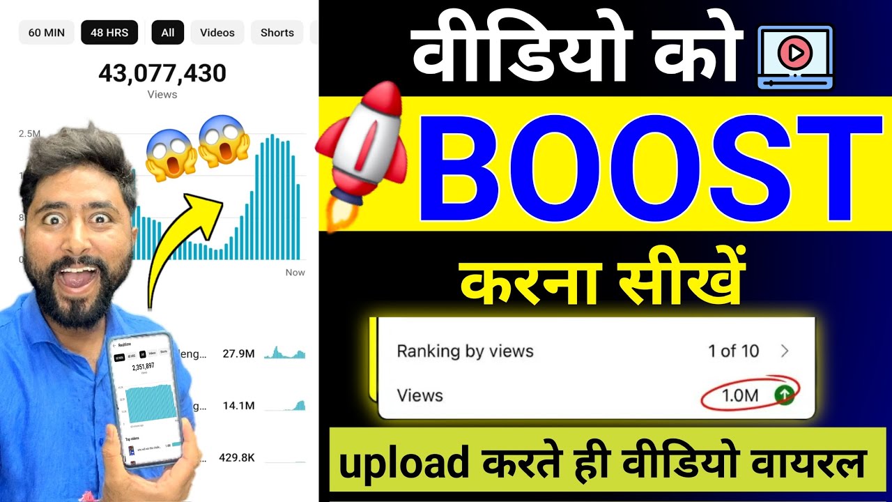Amezing Trick🤩 Video Boost Karne Ka Sahi tarika | youtube video boost kaise kare