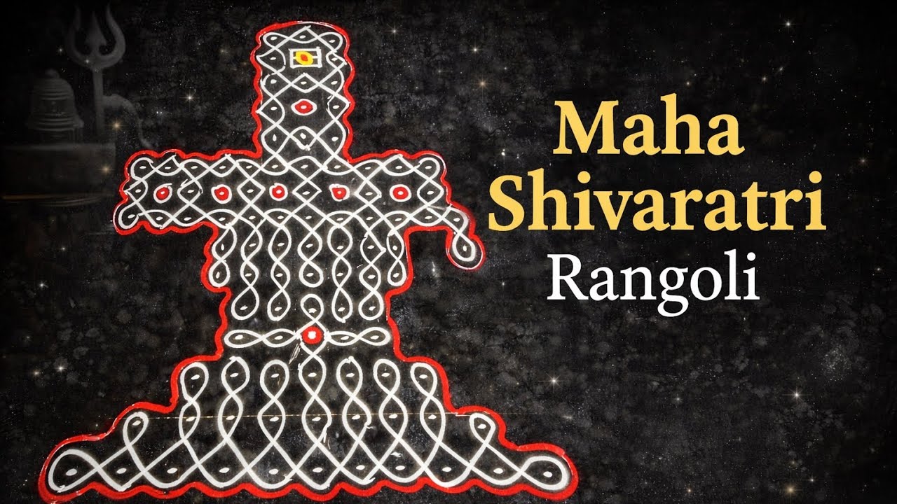 👈Maha Shivaratri rangoli 