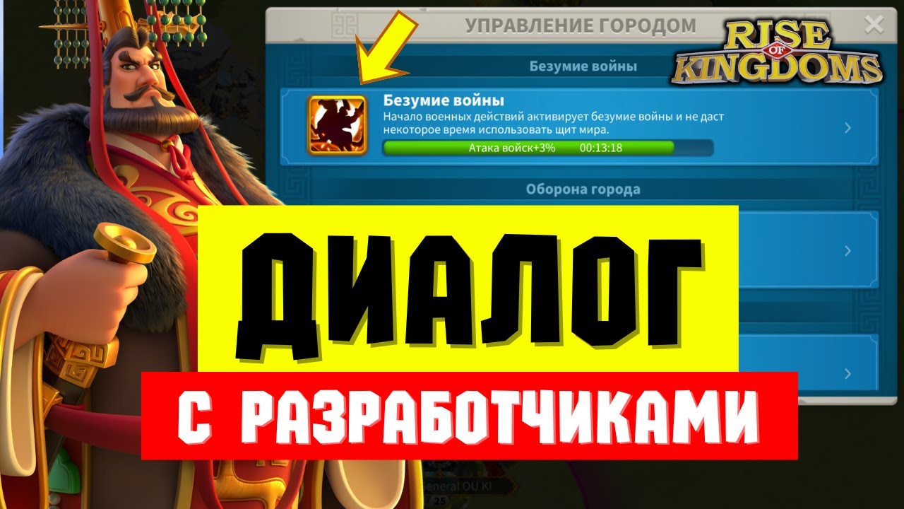 Рассказали как работает ПОДБОР на КВК и как ослабят ПИЛОТОВ [ Rise of Kingdoms ]