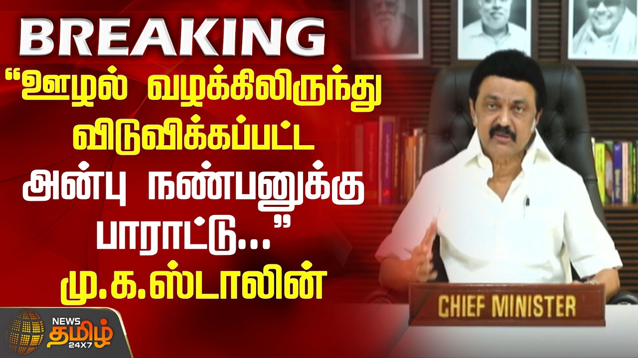 #BREAKING 