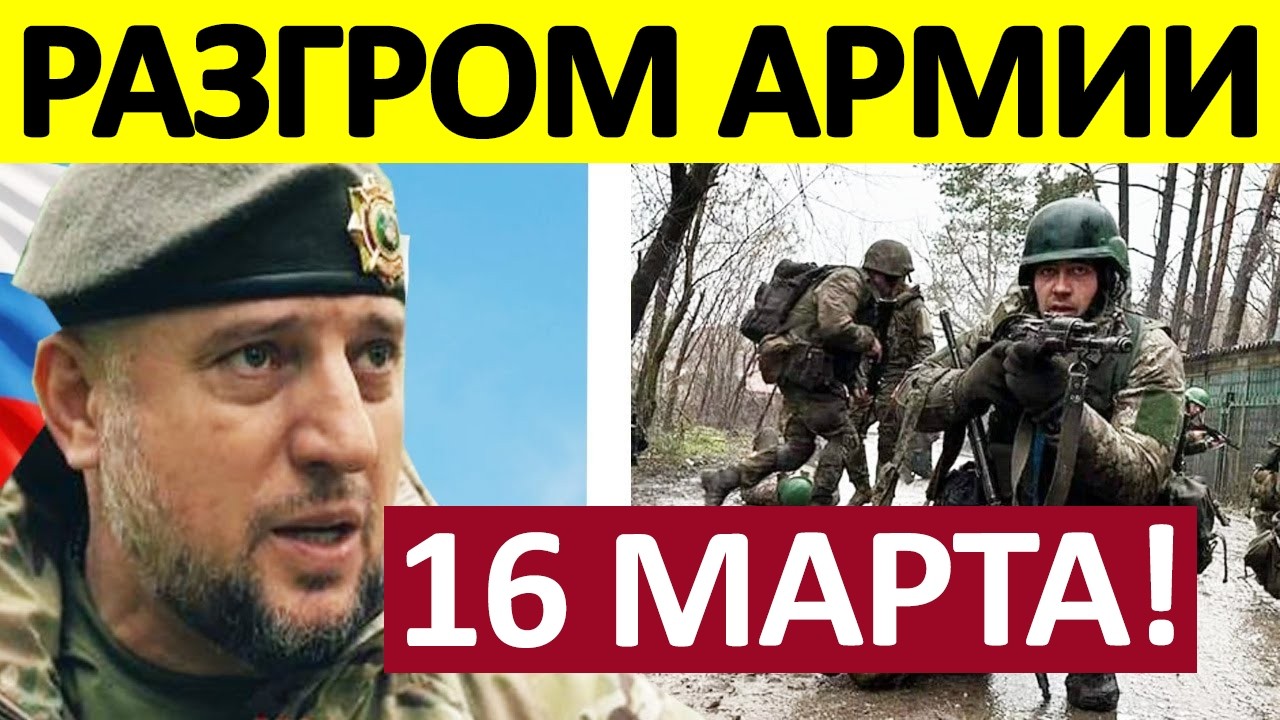 Апти Алаудинов. Срочное ОБРАЩЕНИЕ! Новости 16.03.2026