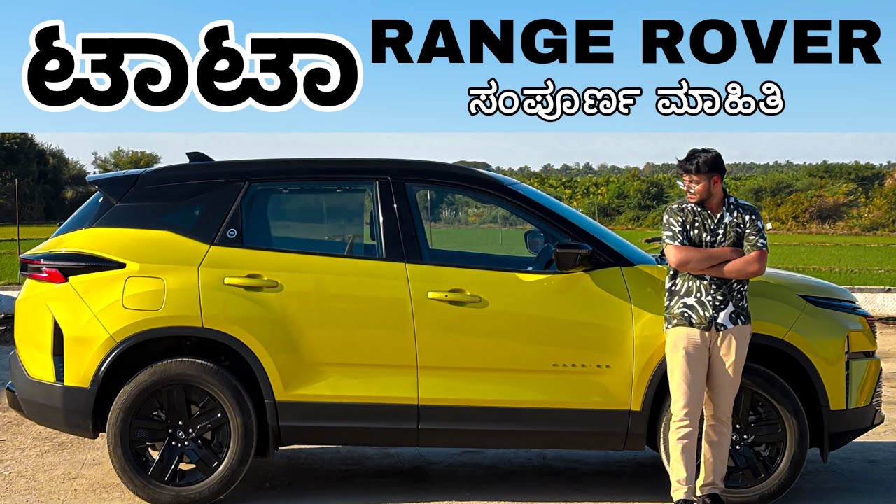 Tata harrier detailed review in Kannada 