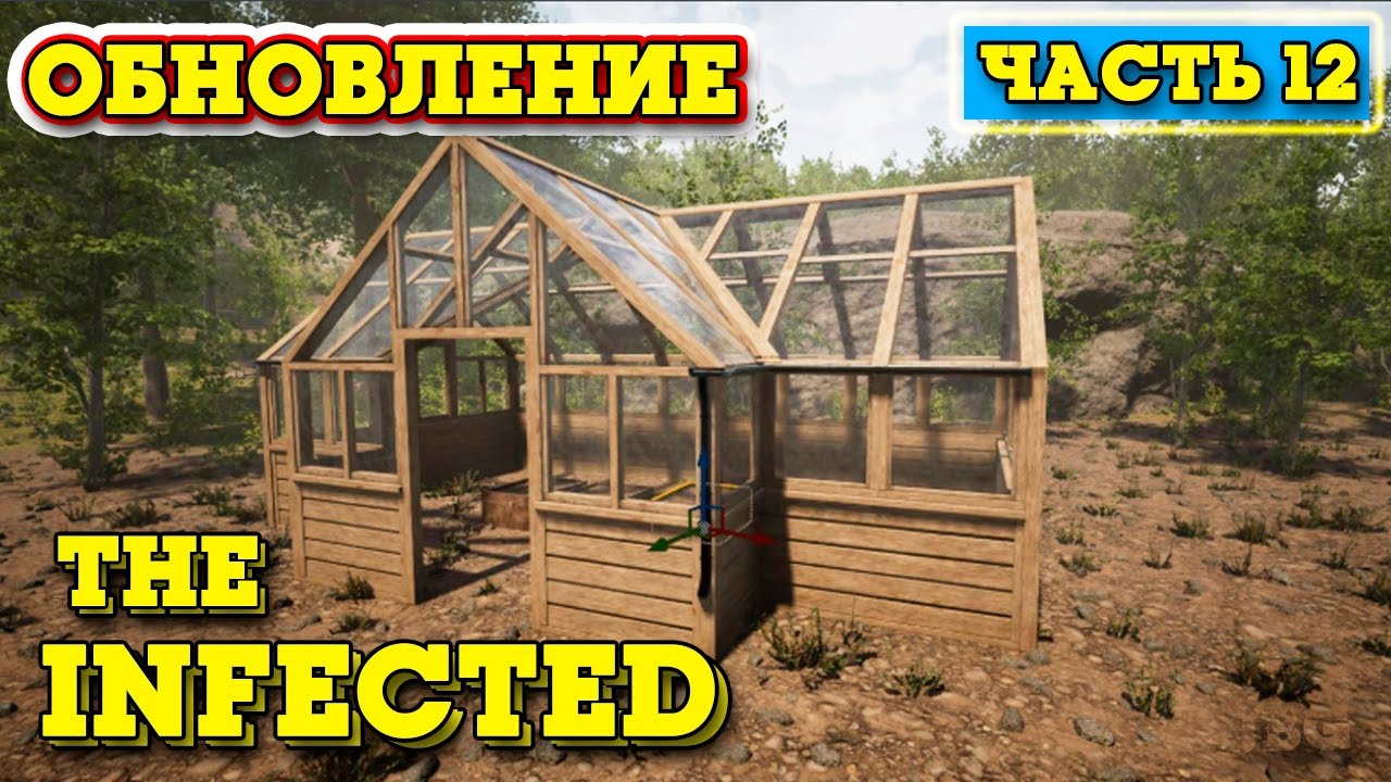 BETA UPDATE - The Infected #12