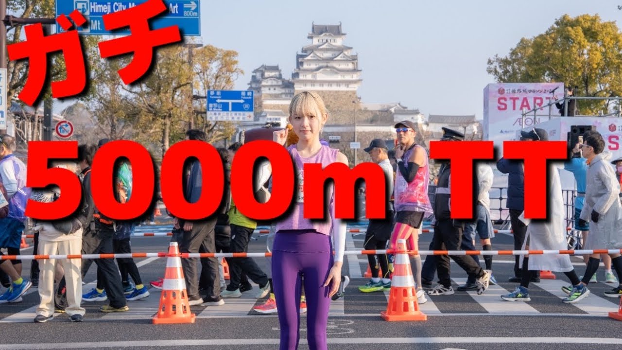 【本気】5000mTT ❤️‍🔥