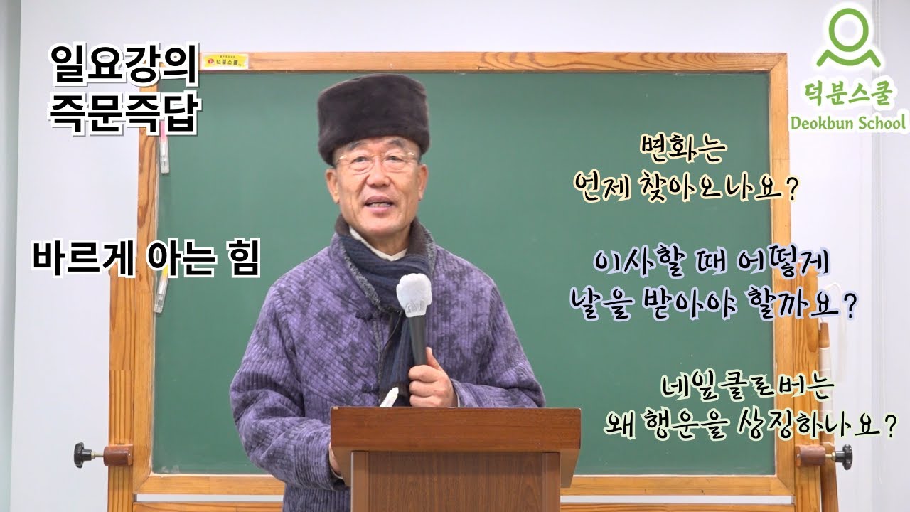 [일요법회] 고통이 찾아오면 어떤 마음가짐으로 살아가면 되나요?