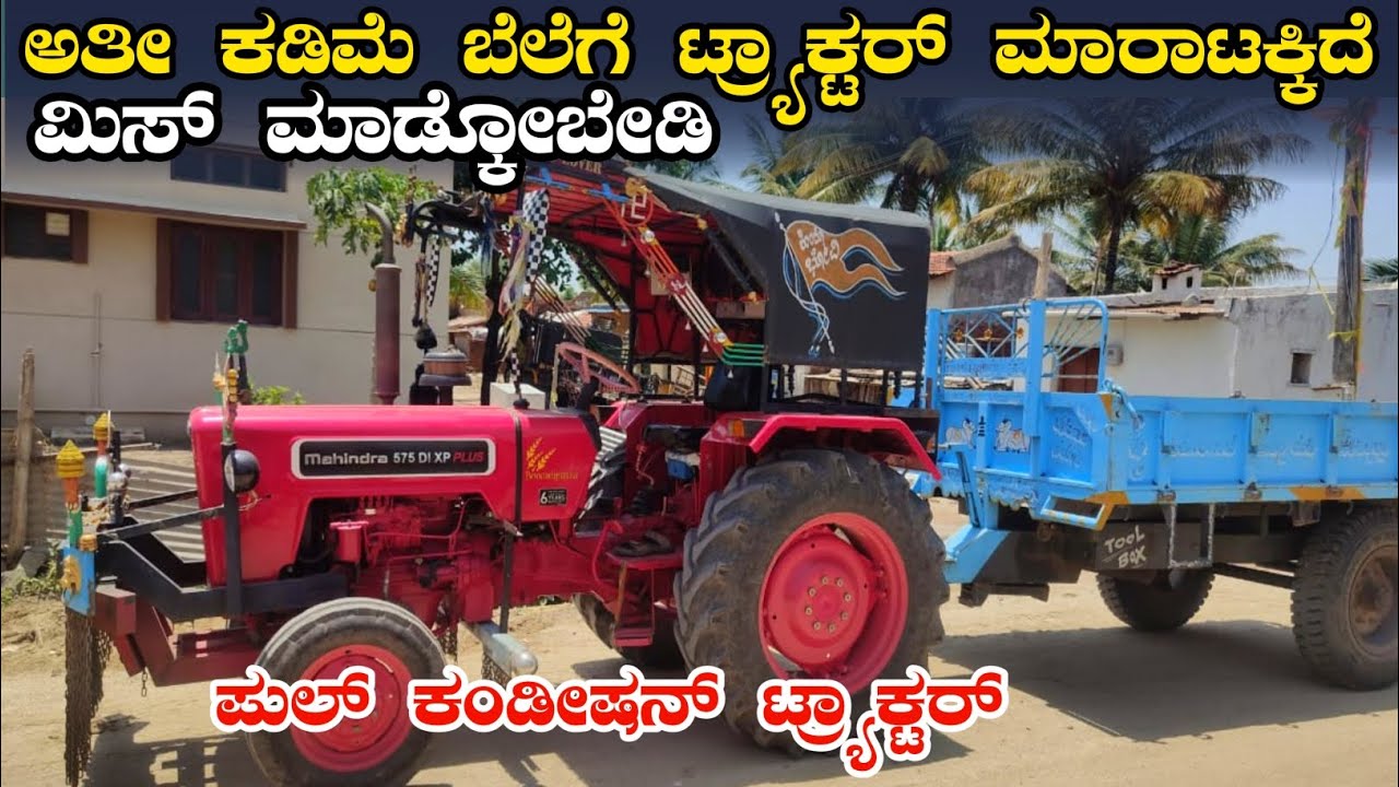 ☎️9900469932/Mahindra 575 di xp plus tractor sales Karnataka/second hand tractor sales #mahindra