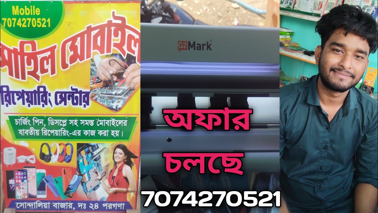 অফার অফার চলছে  ফোনের স্টিকার  মারলে হেডফোন ফ্রি  #subscribe