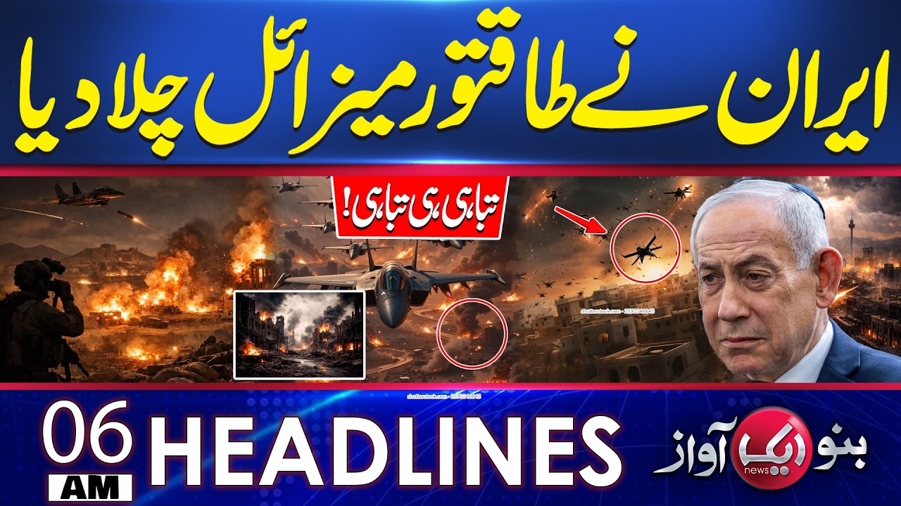 Iran US War | Iran Fires Powerful Missile On Israel | Headlines 06AM | Aik News