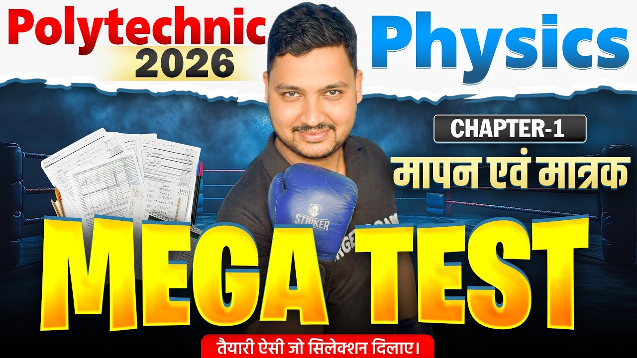 Polytechnic Physics Chapter 1 Measurement and Units | मापन एवं मात्रक | Entrance Exam 2026