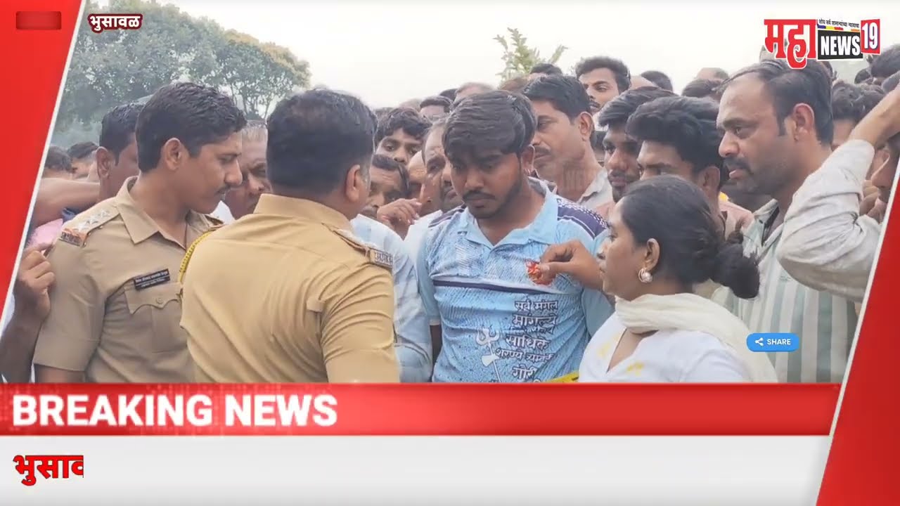 भुसावळ तालुक्यातील साकरीत दोन शाळकरी मुलींची विहिरीत ढकलले ग्रमस्थामधे तीव्र संताप!@19MAHANEWS19 