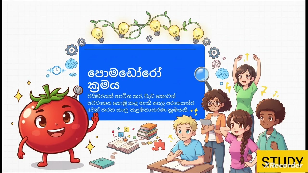 “School Students ලා Stress Manage කරන්නේ කොහොමද? | Study Tips + Mind Relax Tips”📚