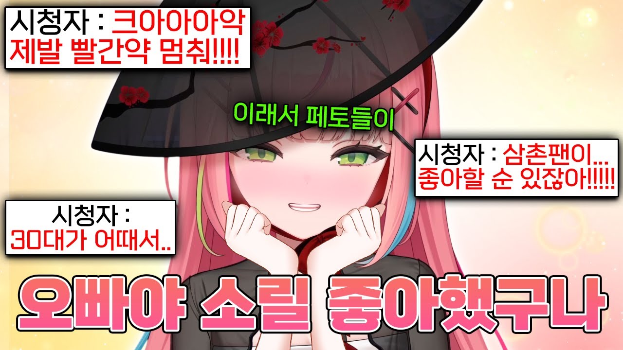 페토들의 나이 빨간약을 거하게 들이 마신 나나 ㅋㅋㅋㅋㅋㅋㅋ