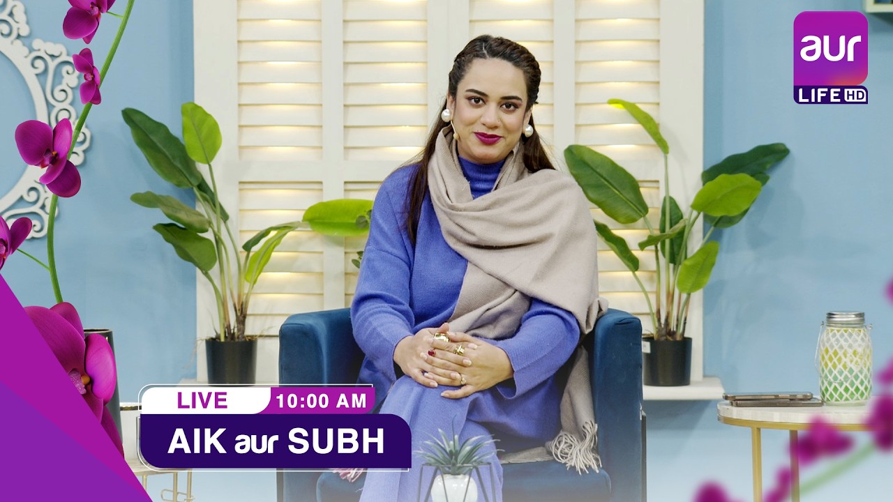 LIVE | Morning Show | Aik aur Subh | Dr. Muhammad Muneeb | 18th Feb 2026 | #aurlife