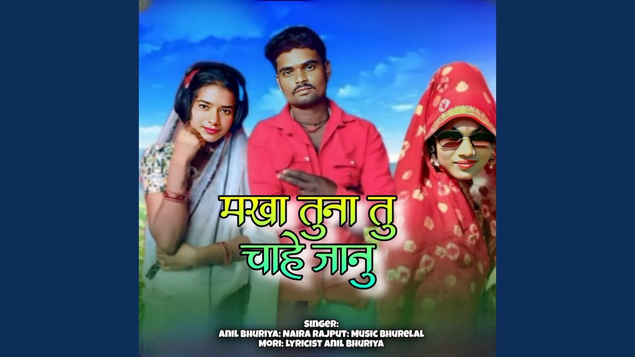 Makha Tuna Tu Chahe Janu