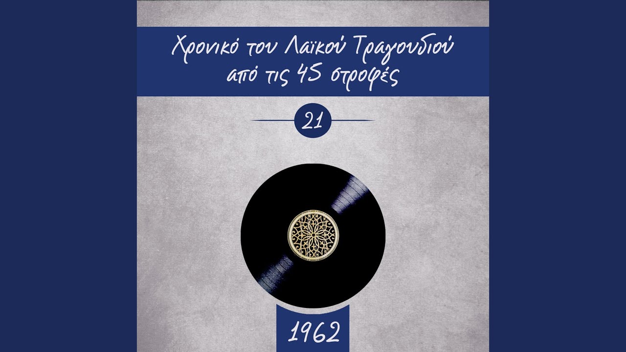 Όσο χτυπά η καρδιά μου