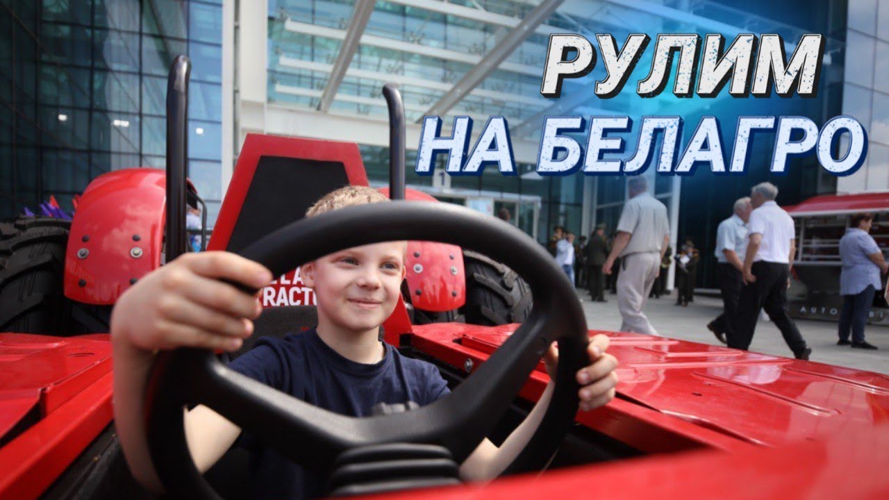 Покататься на тракторе и поколоть дрова || Агропромышленная выставка в 