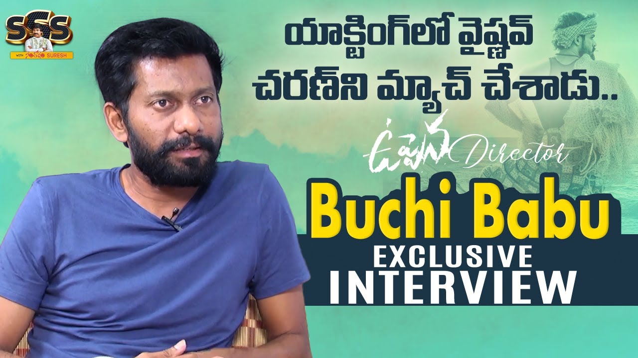 Uppena Director Buchi Babu Full Exclusive Interview | Vaishnav Tej | Krithi Shetty | Chiranjeevi |