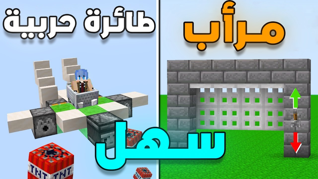 افضل 10 اختراعات في ماين كرافت (جنونية ! ) 🔥