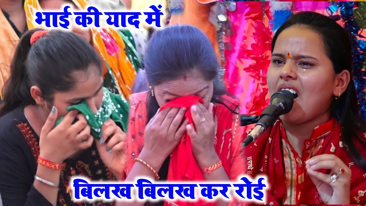 एक बार फिर रोई रामा शास्त्री भाई की याद में फूट फूट रोई जनता Rama Shastri
