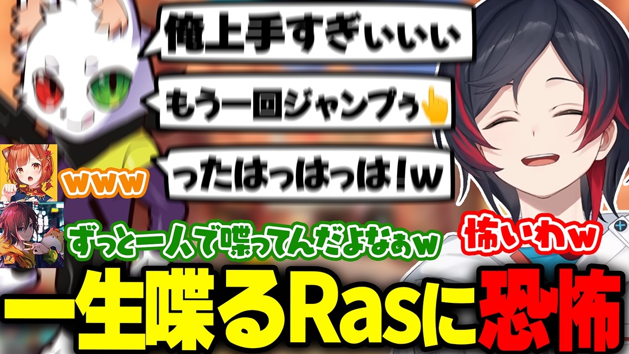 OWランク中、テンションが高すぎるRasを怖がるうるか達【きなこ/ラトナ・プティ/Overwatch】