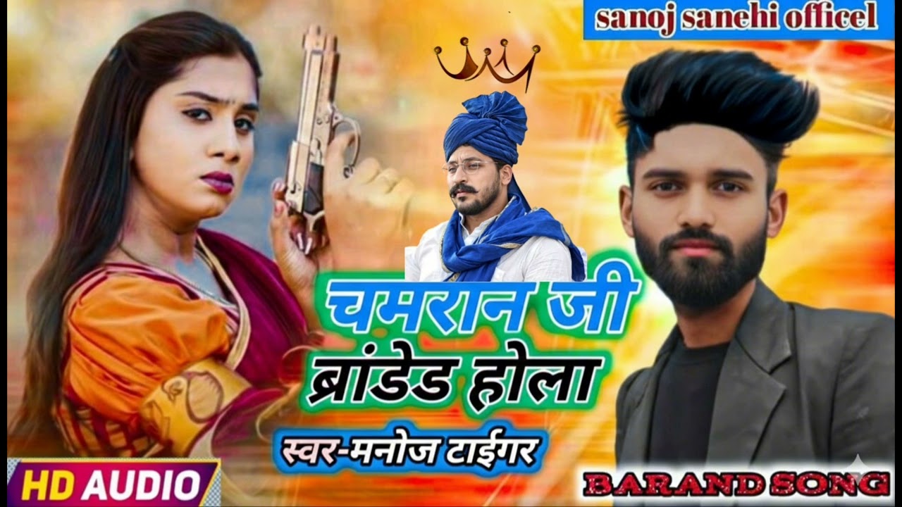 #chamran_song  chamran ji ke namwe barand hola 💪singer Manoj tiger ka 😈 chamran song