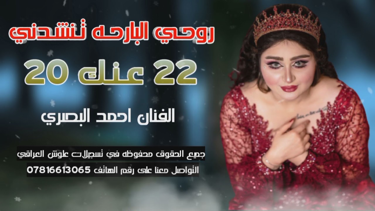 جديد جديد بسته الفنان احمد البصري جديد 2022