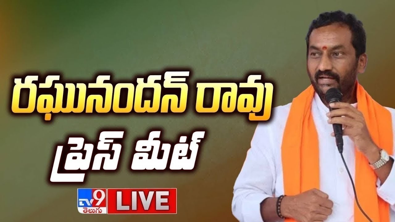LIVE : MP Raghunandan Rao Press Meet - TV9