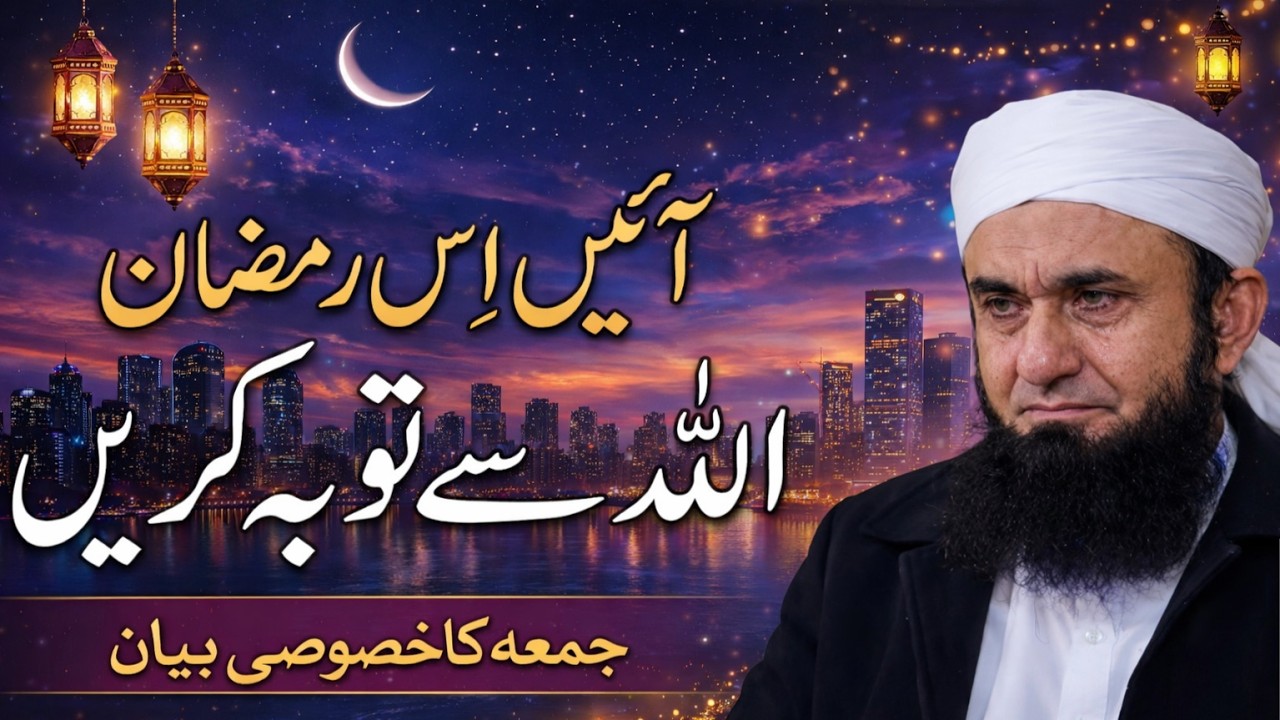 Ye Ramzan Aapki Taqdeer Badal Sakta Hai… Zaroor Suno!