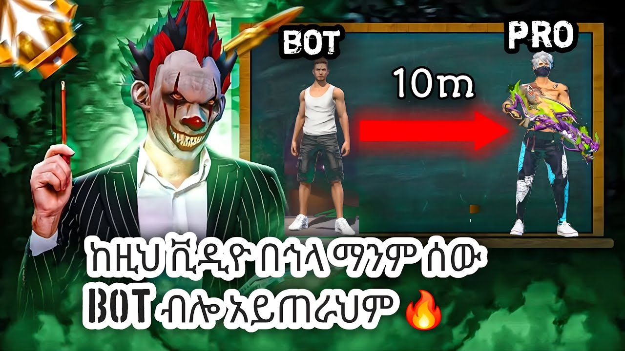 ኢትዮጵያ freefire|ከ bot ወደ pro🔥 |free fire room tips|ABBISINYA GAMER |