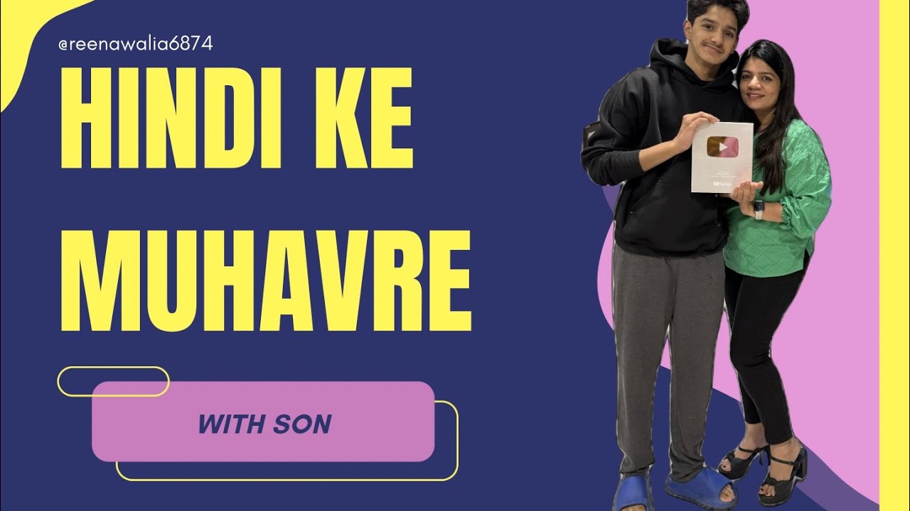Muhavare sikhne ka naya tarika😂