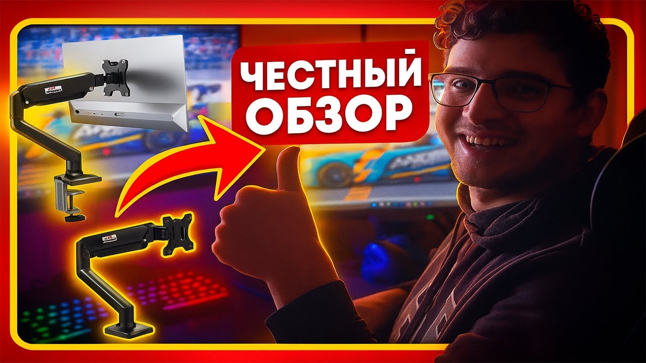 Лучший бюджетный кронштейн для монитора? Тест-ОБЗОР ECOVINKA M10-12