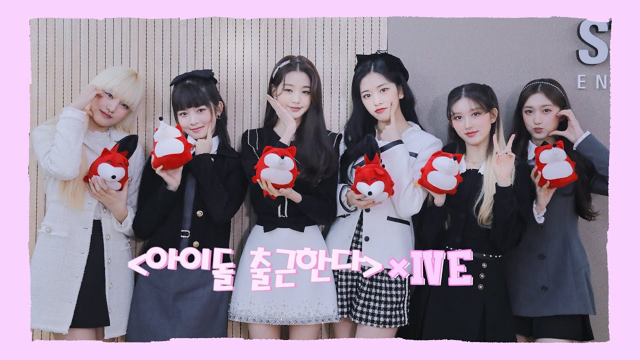 【IVE：아이브】20220110 IVE SOHU KOREA interview 인터뷰 （아이돌 출근한다 爱豆上班啦）