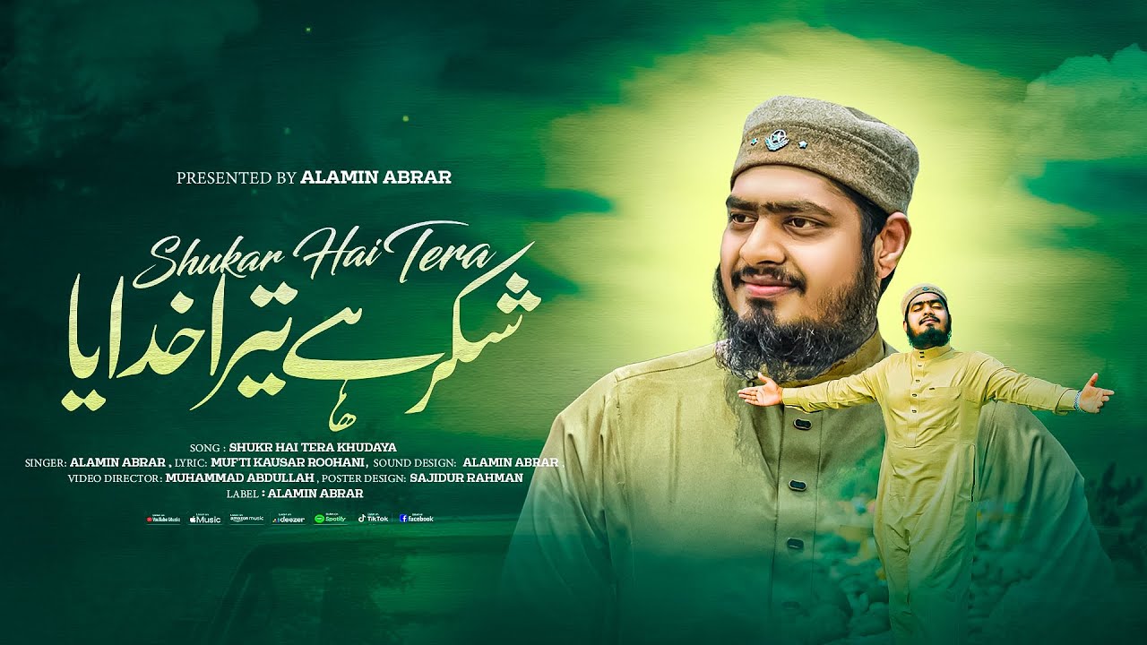 Popular Urdu Song। Shukor Hai Tera Khudaya। New Islami Song। মন মাতানো উর্দু গজল 2025। Alamin Abrar