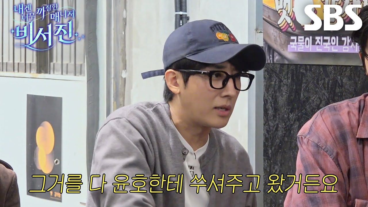 &ldquo;저한테 형이 3만 원 줬어요&rdquo; 유노윤호, 힘들 때 도와준 손호준에게 반했던 청소년기 시절
