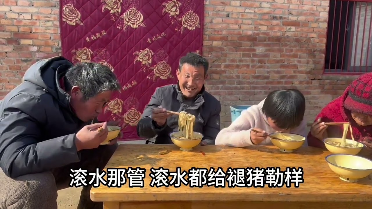 中午老汤面条峰吃两大碗，峰真是不挑食孬好都能吃过瘾。#我的乡村生活 #记录真实生活 #乡村守护人