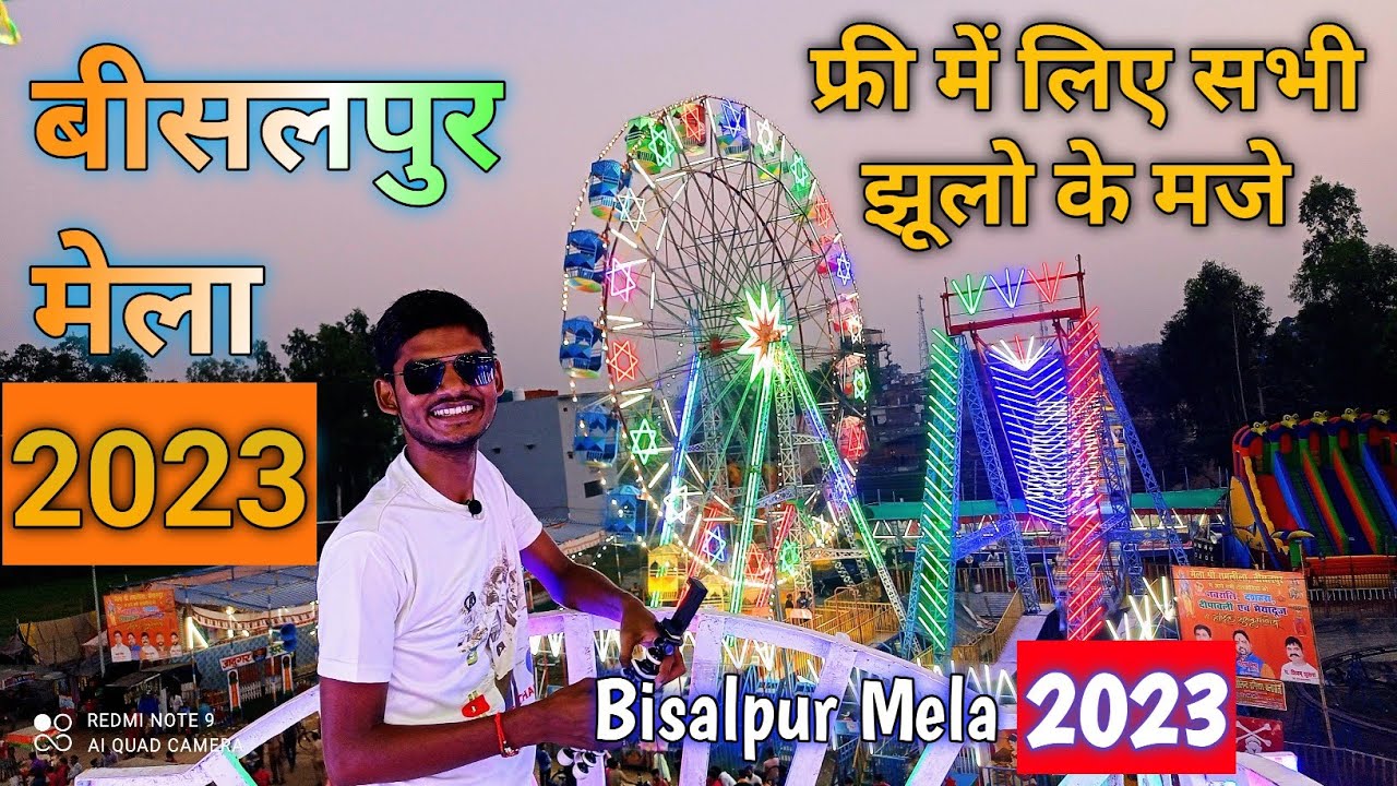 फ्री में बीसलपुर मेले के बड़े झूले के मजे Bisalpur Mela Shri Ramleela 2023 14th Vlog  || Kya Yaar
