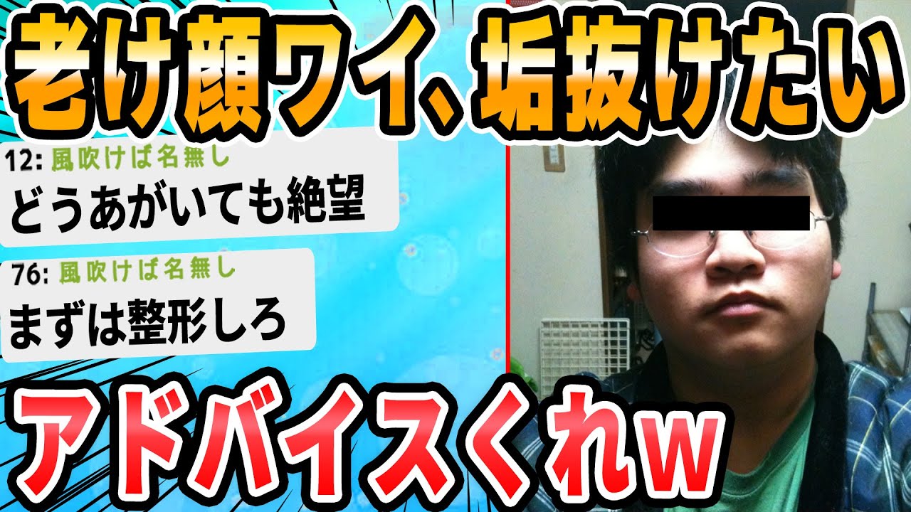 【2ch面白いスレ】キモオタだけど美容室行ってきたよ！！！！！！