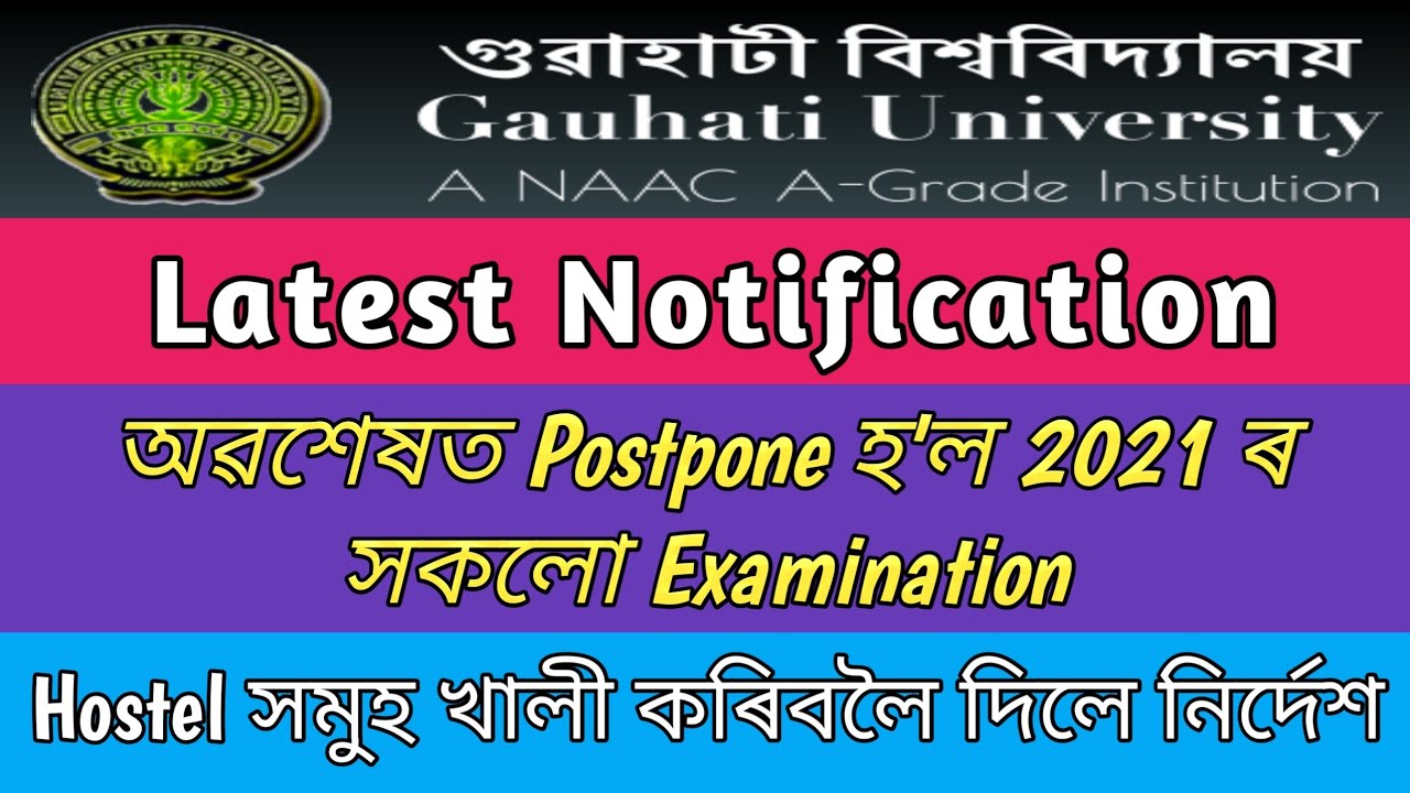 gauhati university all exam postponed 2021|gu exam news today|GU exam process 2021