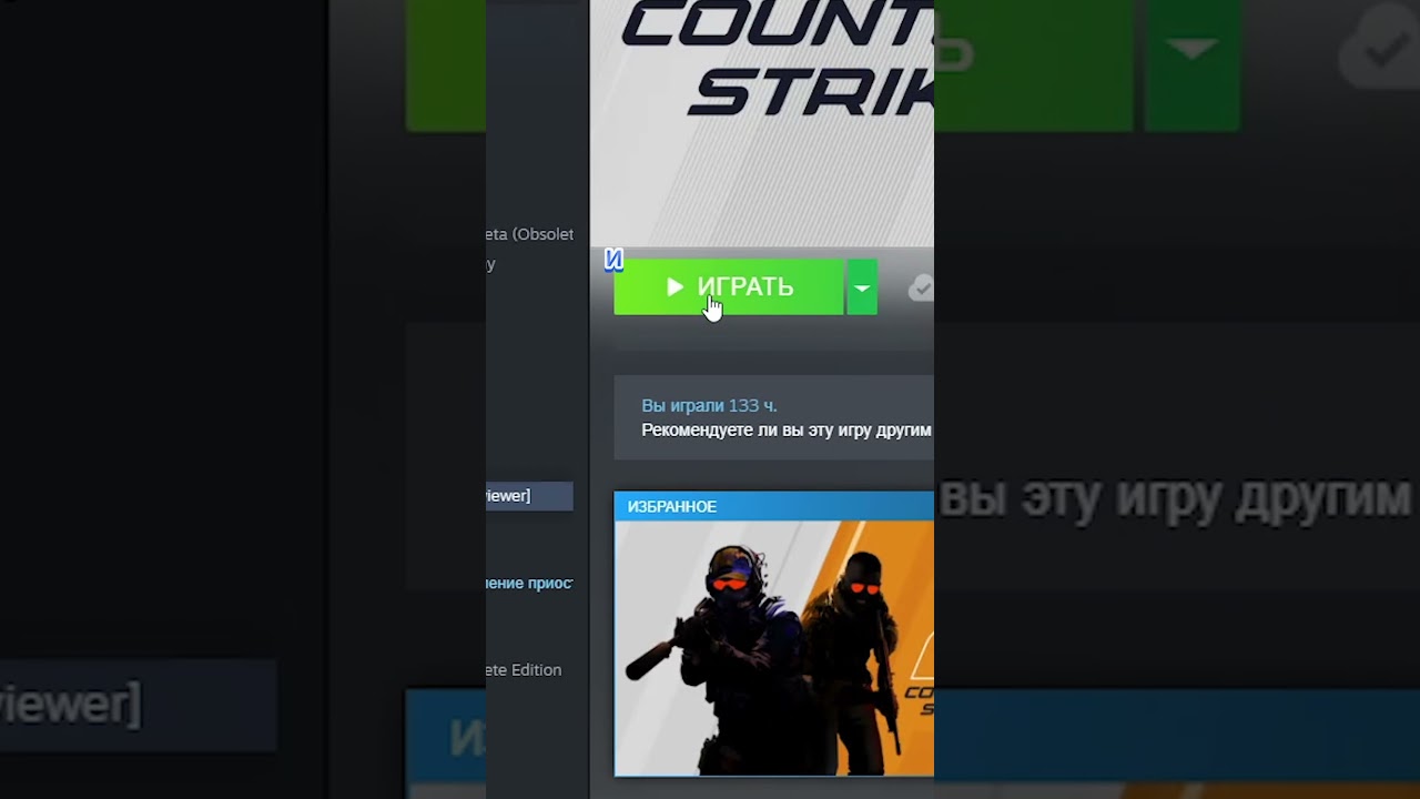 🧐 Как Запустить CSGO